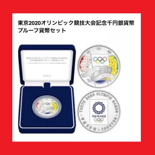 Medalha Tokyo 2-1